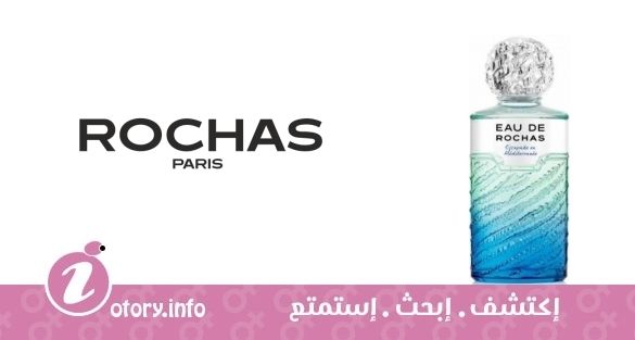عطر يو دي روشاس إسكاباد إن ميدتيراني
