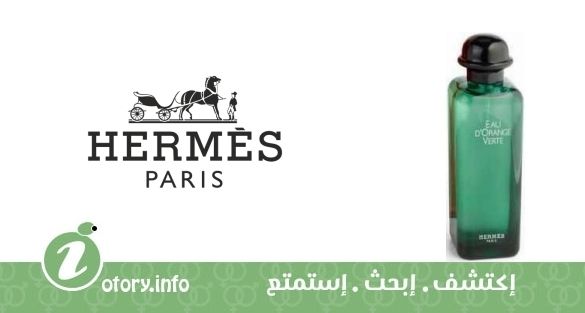 عطر يو دي اورانج فيرت  هيرمز