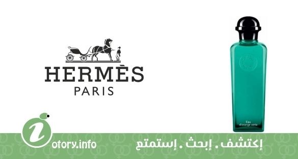 عطر يو دي اورانج فيرت  هيرمز