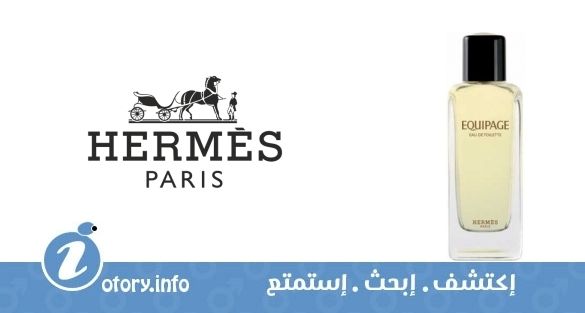 عطر إكوِبيج  هيرمز