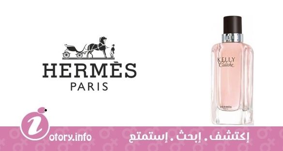 عطر كيلي كاليش هيرمز