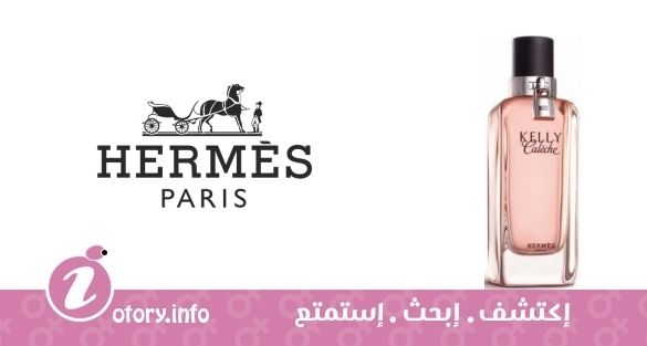 عطر كيلي كاليش يو دي بارفيوم هيرمز