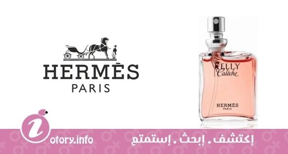 عطر كيلي كاليش إكستريت  هيرمز