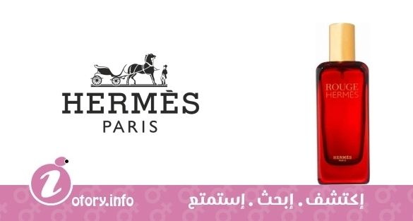 عطر روج هيرمز