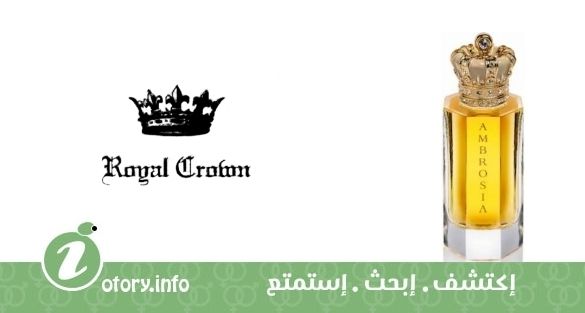 عطر أمبروسيا رويال كرون