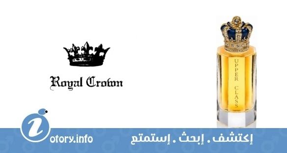 عطر أبر كلاس رويال كرون