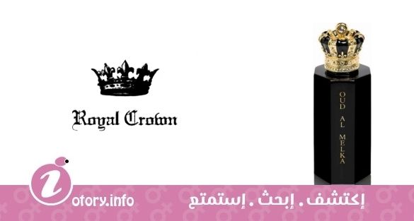 عطر عود الملكة رويال كرون