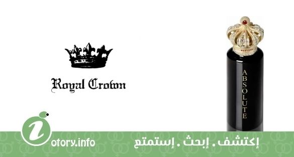 عطر أبسُلوتي رويال كرون