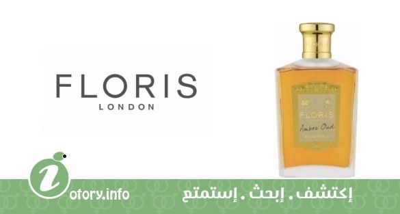 عطر عنبر عود فلوريس