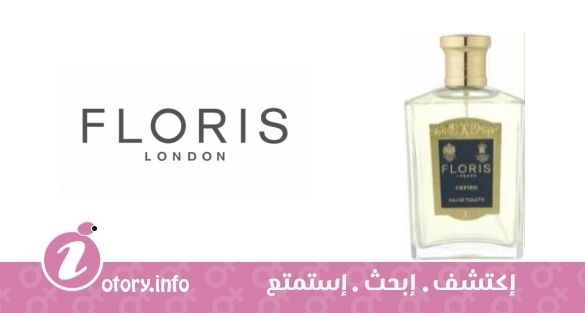 عطر سيفيرو فلوريس