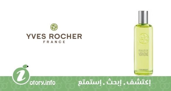عطر فيولز دي فيرفين ايف روشيه