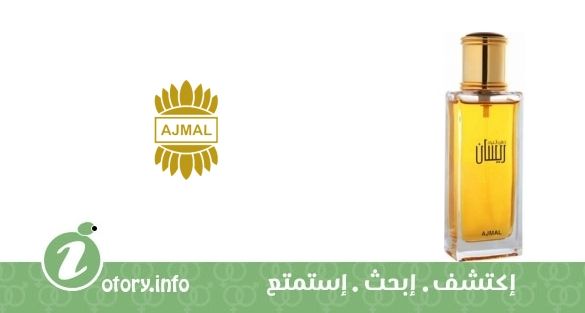 Dahn Al Oudh Raysan