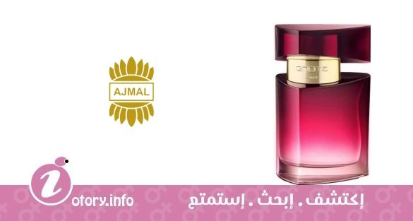 عطر إنيجما فور هير أجمل 