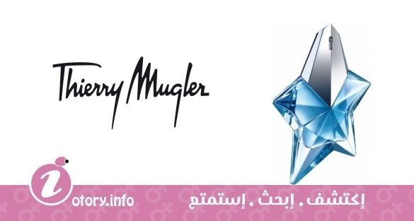 عطر أنجل  تيري موغلر
