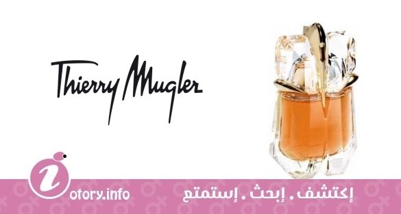 عطر ذا تيست اوف فراجرانس ألين تيري موغلر