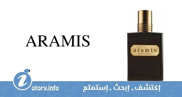 عطر أراميس إمبِسابل