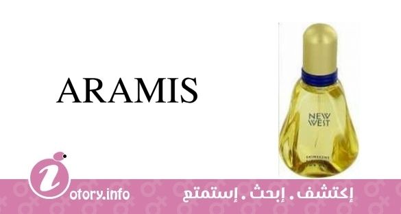 عطر نيو وِست فور هير  أراميس