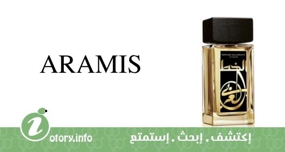 عطر أراميس الخط العربي بيرفيوم كاليجرافي