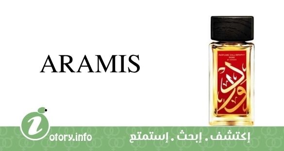 عطر أراميس بيرفيوم كاليجرافي روز 