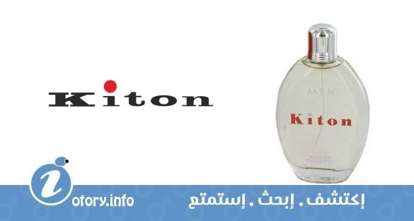 عطر كيتون مِن كيتون