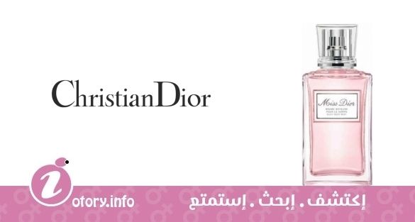 عطر كريستيان ديور مِس ديور بروم سويوس بور لي كوربس