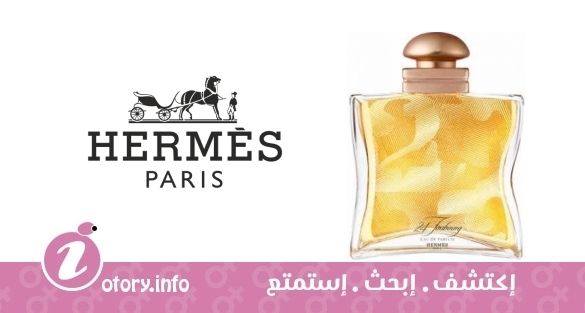 عطر 24 فوبورج يو دي بارفيوم إدشِن نومرو 24 هيرمز