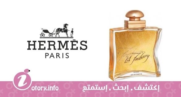 عطر 24 فوبورج جو دي ليجنز إت دي لومير هيرمز