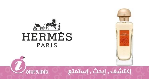عطر هيرمز روز أمازون