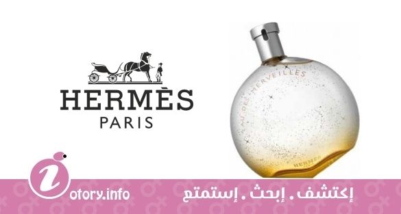 عطر يو دي ميرفيليس هيرمز