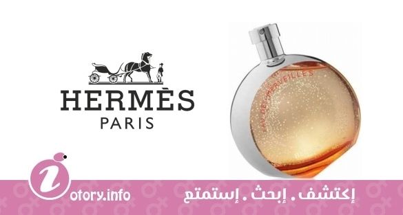 عطر يو دي ميرفيليس تِنث أنيفيرسَري إدشِن هيرمز