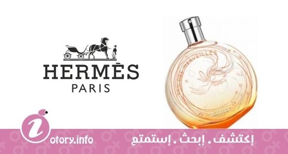 عطر يو دي ميرفيليس أو بال دي إيتوالس هيرمز