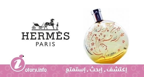 عطر يو دي ميرفيليس لا تيتي دانز لي إيتوالز هيرمز