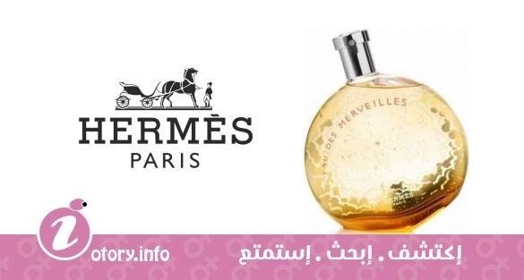 عطر يو دي ميرفيليس ليميتد إدشِن 2009  هيرمز