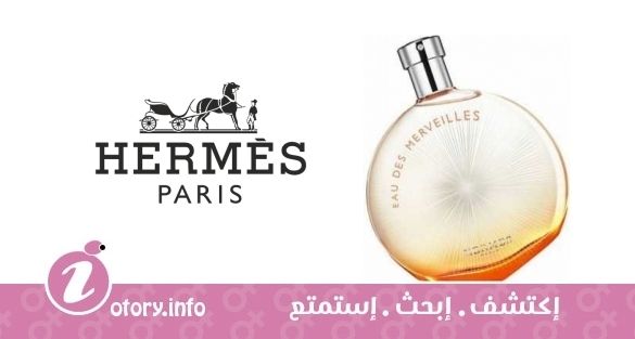 عطر يو دي ميرفيليس ليميتد إدشِن 2013 هيرمز