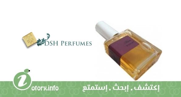 عطر مارس فيوليت دي إس إتش بيرفيومز