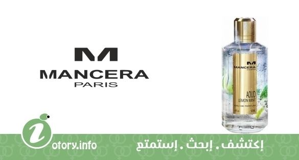 عطر عود ليمون مِنت مانسيرا