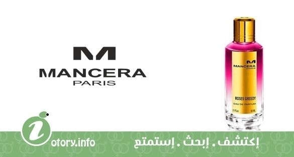 عطر روزِز جريدي  مانسيرا