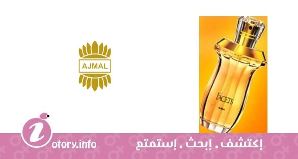 عطر أجمل فاستس اوف هير