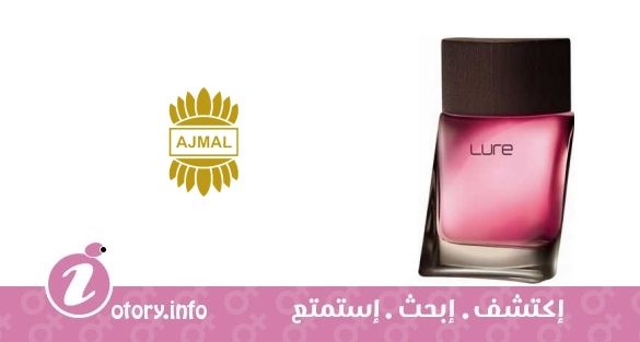 عطر أجمل لور فور هير  
