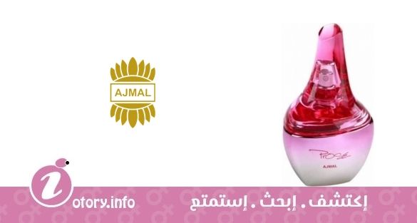 عطر بروز أجمل 