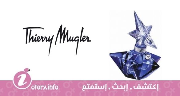 عطر أنجل كابريس دي ستار تيري موغلر