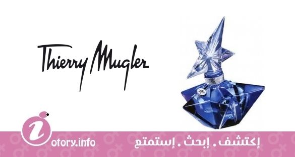 عطر أنجل إكستريت دي بارفيوم  تيري موغلر