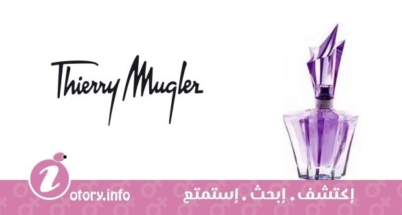 عطر أنجل جاردن اوف ستارز- فيوليت تيري موغلر