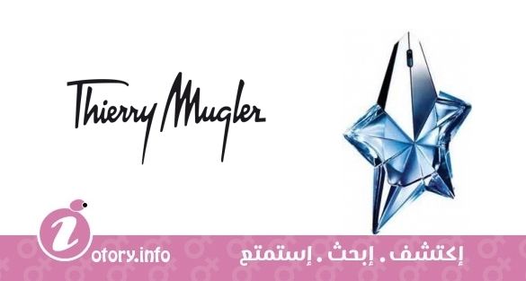 عطر أنجل إنتيمِت ستار تيري موغلر 