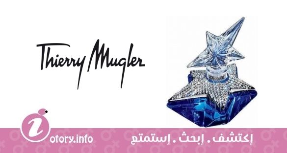 عطر أنجل لو بارت دي أنجز تيري موغلر