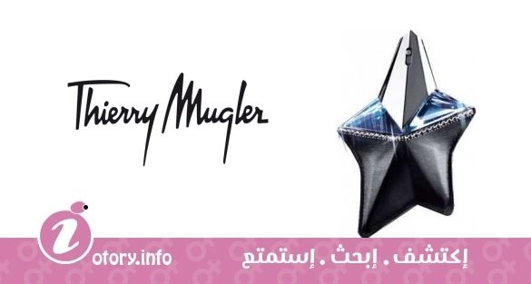 عطر أنجل موغلر شو ستار تيري موغلر