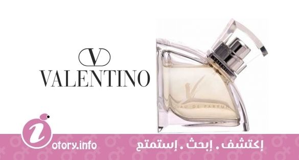 عطر في فالنتينو