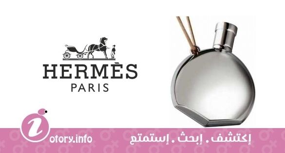 عطر بارفيوم دي ميرفيليس هيرمز