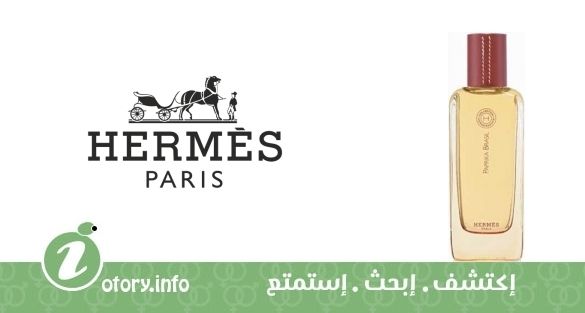 عطر هيرمِسنس بابريكا براسيل هيرمز