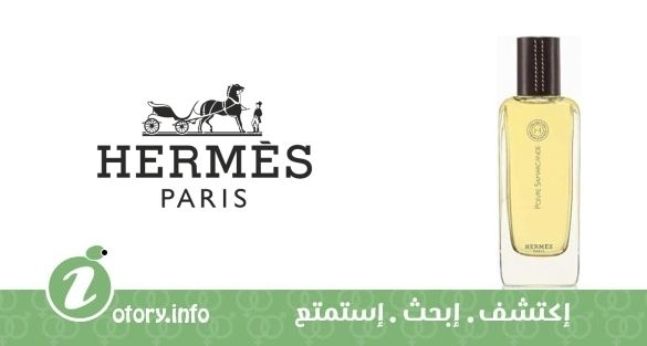 عطر هيرمِسنس بويفري سمرقند هيرمز